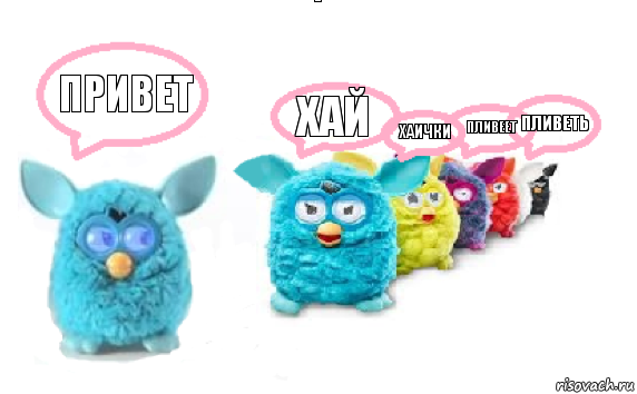 привет хай хаички пливеет пливеть, Комикс Furby