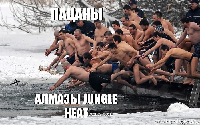 Пацаны Алмазы Jungle Heat, Комикс гем