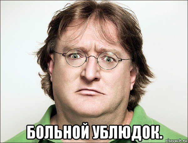  больной ублюдок.