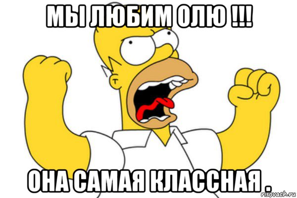 Homer 35 Телец Армавир Знакомства