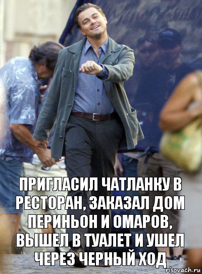 Пригласил чатланку в ресторан, заказал Дом Периньон и омаров, вышел в туалет и ушел через черный ход, Комикс Хитрый Лео