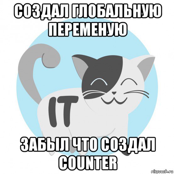 создал глобальную переменую забыл что создал counter