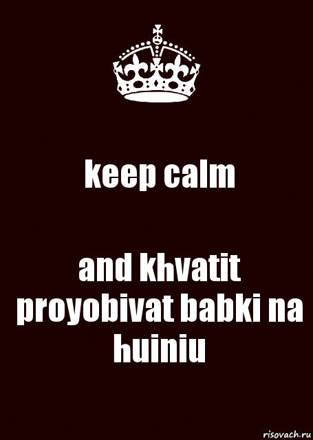 keep calm and khvatit proyobivat babki na huiniu, Комикс keep calm