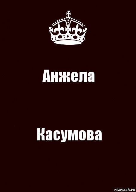 Анжела Касумова, Комикс keep calm