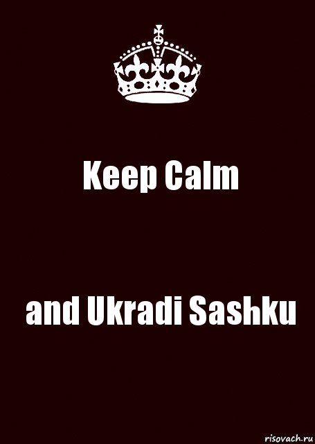 Keep Calm and Ukradi Sashku, Комикс keep calm