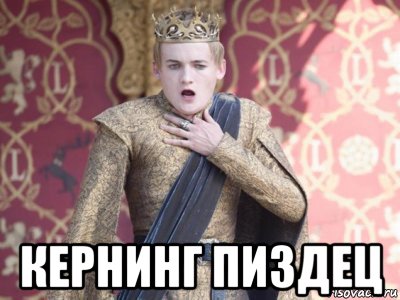  кернинг пиздец