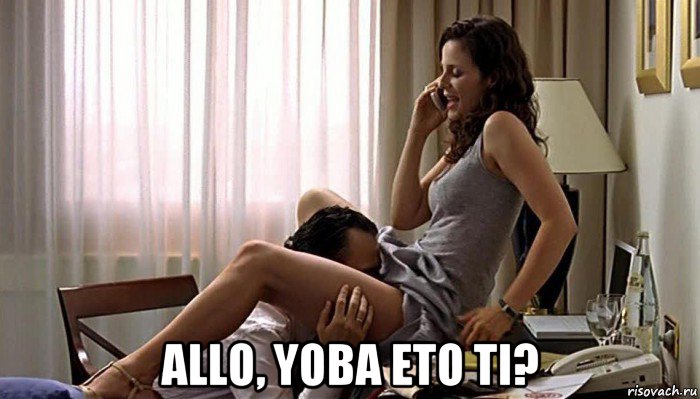  allo, yoba eto ti?
