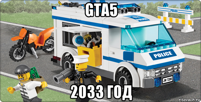 gta5 2033 год, Мем Лего