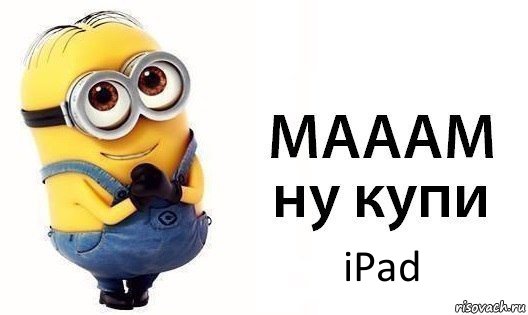 iPad, Комикс Миньон просит купить