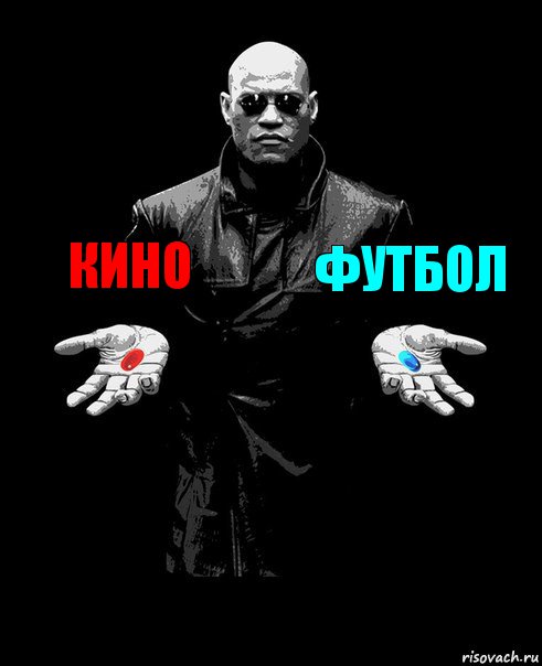 Кино Футбол , Комикс Выбор