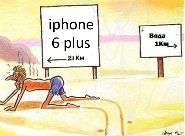 iphone 6 plus, Комикс В пустыне