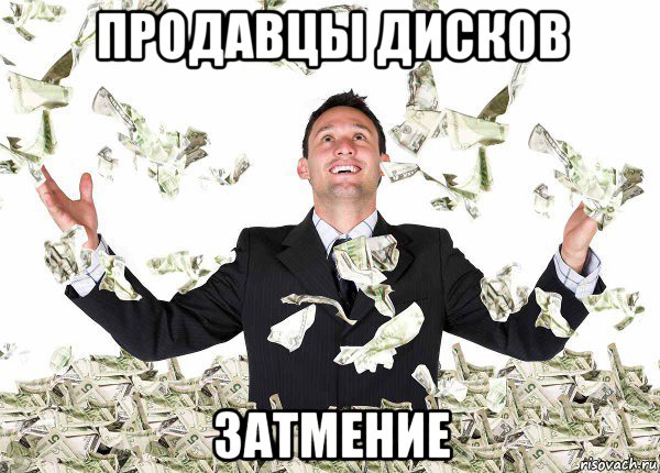 продавцы дисков затмение