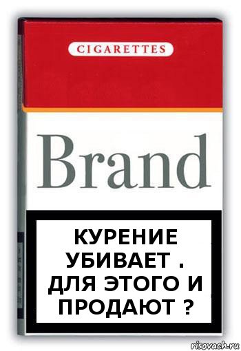 Курение убивает . Для этого и продают ?, Комикс Минздрав