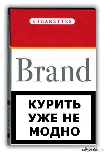 Курить уже не модно, Комикс Минздрав