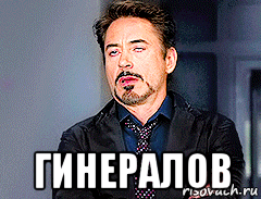  гинералов