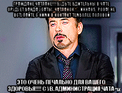 граждане чатлане!!!!!будьте бдительны в чате орудует банда усатых чатланок......инна85, роза( не вступайте с ними в контакт темболее половой это очень печально для вашего здоровья!!!! с ув. администрация чата