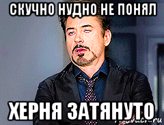 скучно нудно не понял херня затянуто