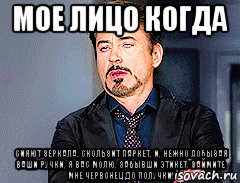 мое лицо когда сияют зеркала, скользит паркет, и, нежно лобызая ваши ручки, я вас молю, забывши этикет: займите мне червонец до получки!