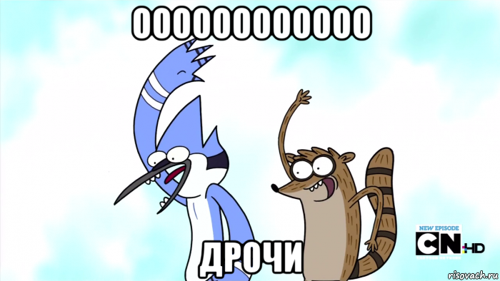 оооооооооооо дрочи