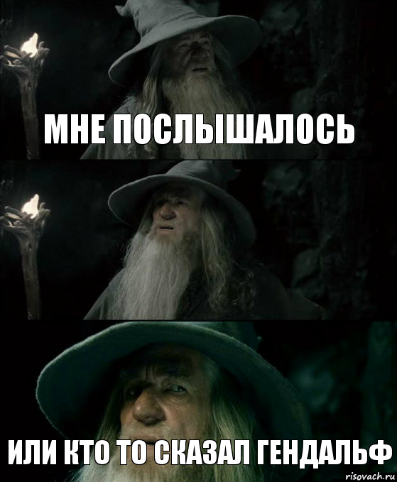 мне послышалось  или кто то сказал Гендальф, Комикс Гендальф заблудился