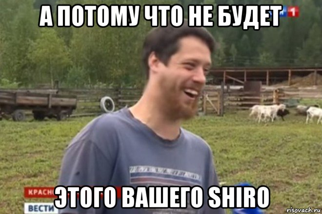 а потому что не будет этого вашего shiro