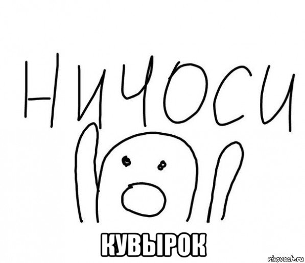  кувырок