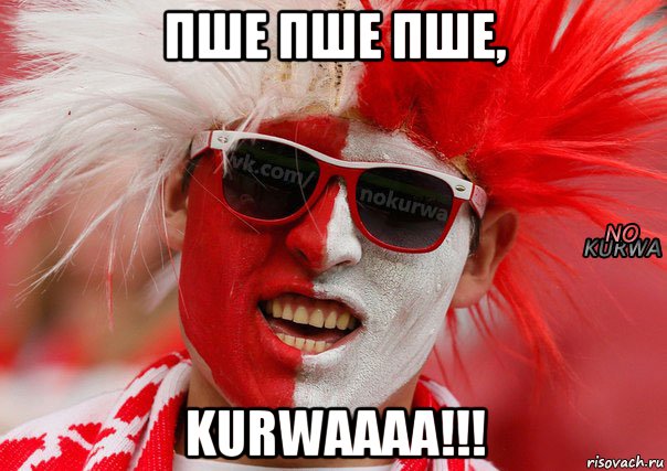 пше пше пше, kurwaaaa!!!, Мем No kurwa 2