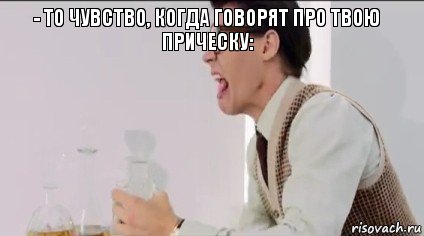 - ТО ЧУВСТВО, КОГДА ГОВОРЯТ ПРО ТВОЮ ПРИЧЕСКУ: , Комикс ONE DIRECTION