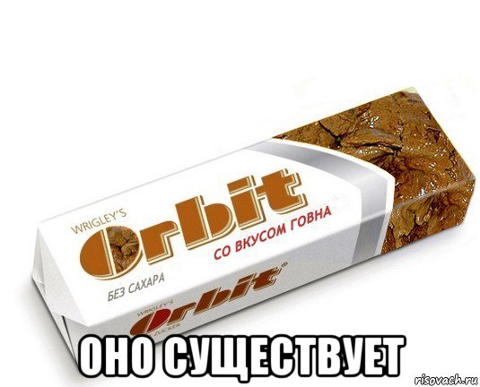  оно существует, Мем орбит