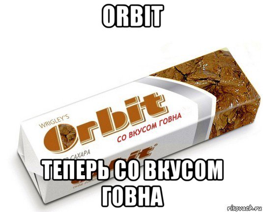 orbit теперь со вкусом говна, Мем орбит