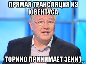 прямая трансляция из ювентуса торино принимает зенит