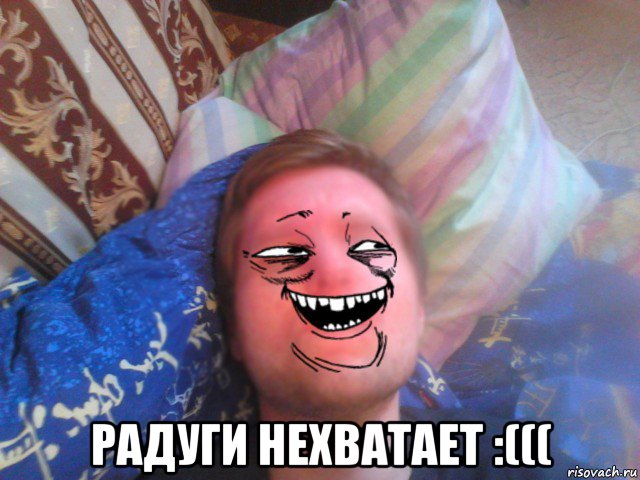  радуги нехватает :(((