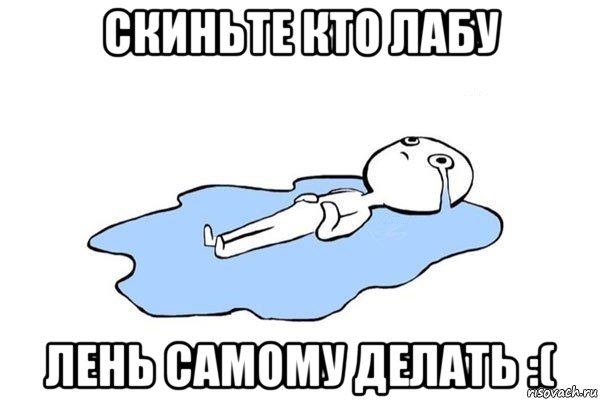 скиньте кто лабу лень самому делать :(