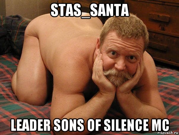 stas_santa leader sons of silence mc, Мем прив че делаешь