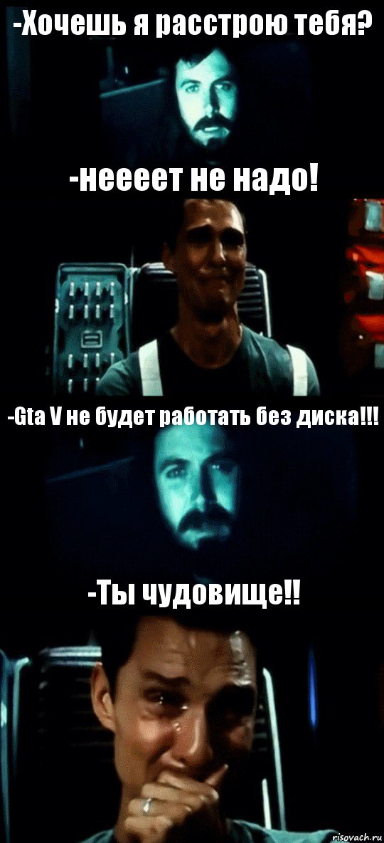 -Хочешь я расстрою тебя? -неееет не надо! -Gta V не будет работать без диска!!! -Ты чудовище!!, Комикс Привет пап прости что пропал (Интерстеллар)