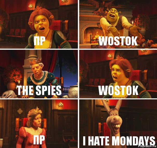 ПР Wostok The spies Wostok ПР I hate mondays, Комикс  Шрек Фиона Гарольд Осел