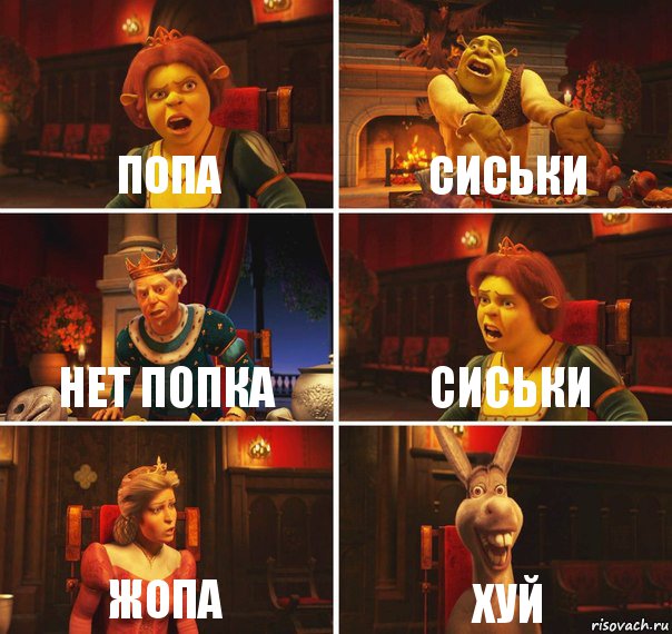 Сиськи Жопа сиськи Жопа