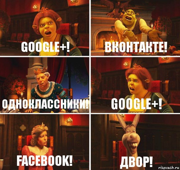 Google+! Вконтакте! Одноклассники! Google+! Facebook! Двор!, Комикс  Шрек Фиона Гарольд Осел
