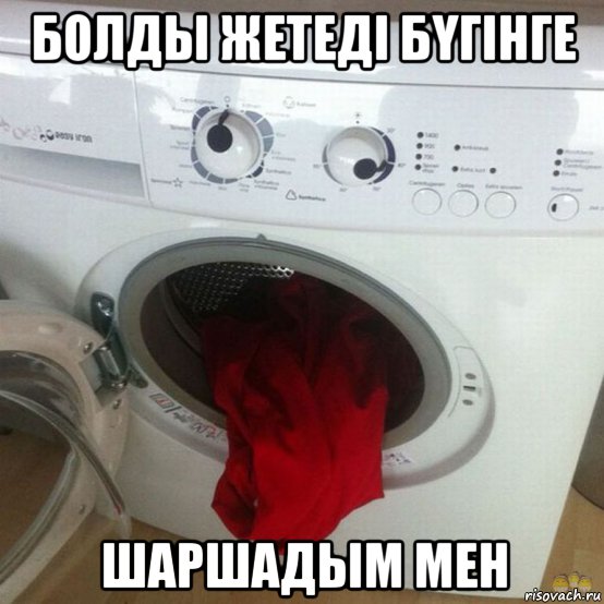 болды жетеді бҮгінге шаршадым мен