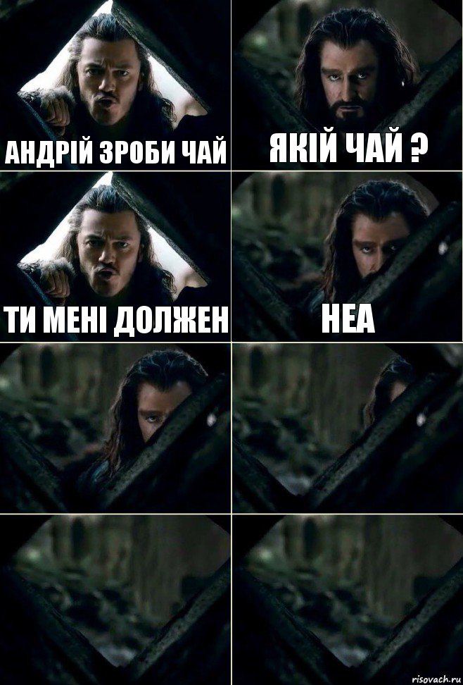 Андрій зроби чай якій чай ? ти мені должен неа    , Комикс  Стой но ты же обещал