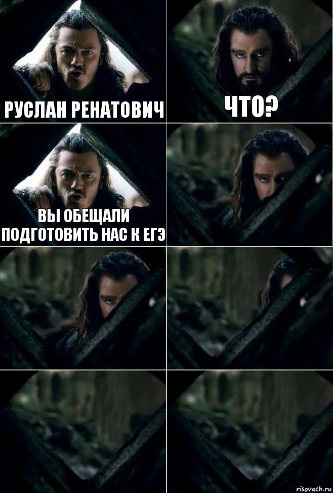 Руслан Ренатович что? Вы обещали подготовить нас к ЕГЭ     , Комикс  Стой но ты же обещал