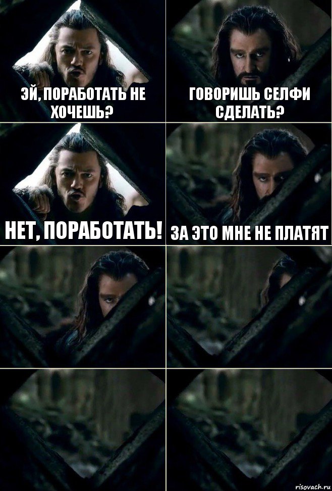 Эй, поработать не хочешь? Говоришь селфи сделать? Нет, поработать! За это мне не платят    , Комикс  Стой но ты же обещал