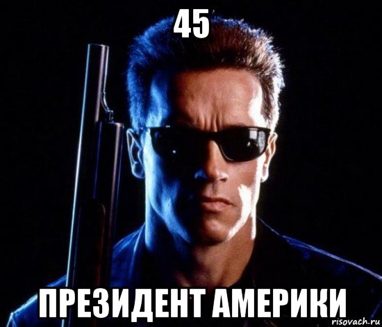 45 президент америки