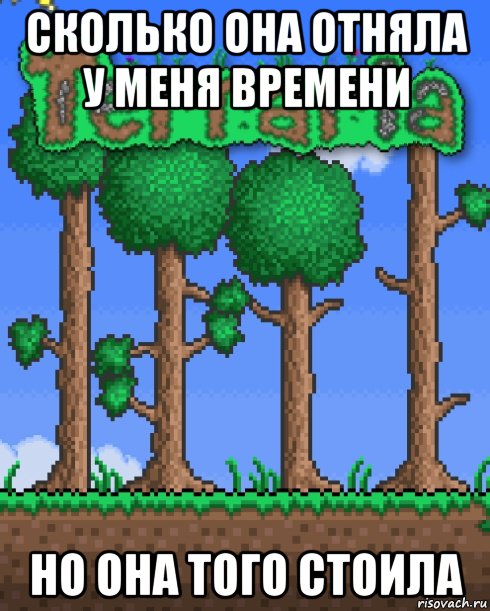 сколько она отняла у меня времени но она того стоила