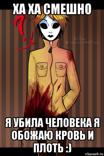 Как же меня убивают маски Как же меня убивают маски