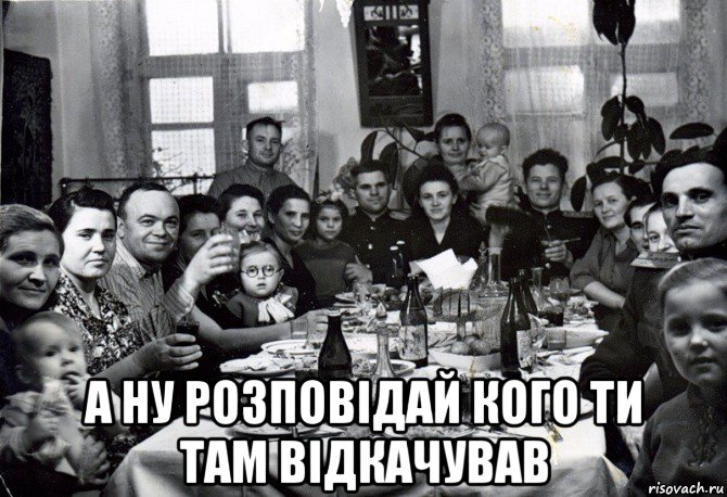  а ну розповідай кого ти там відкачував