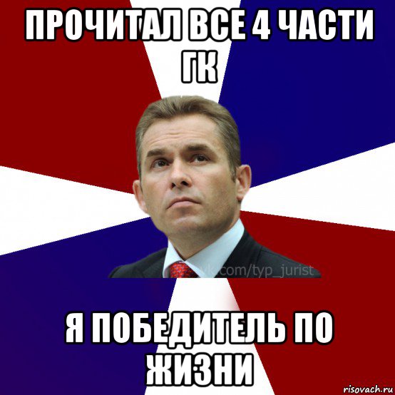 прочитал все 4 части гк я победитель по жизни