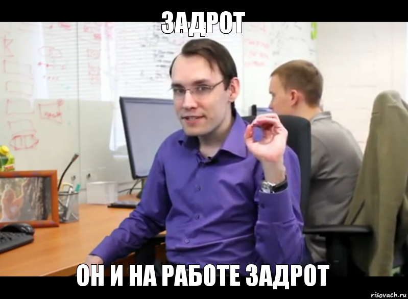 Задрот он и на работе задрот, Комикс Трололо