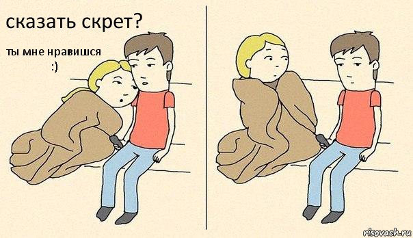 сказать скрет? ты мне нравишся :)