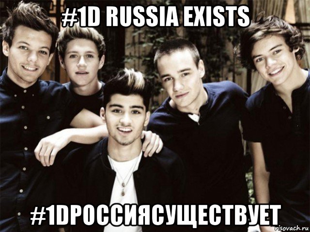 #1d russia exists #1dроссиясуществует
